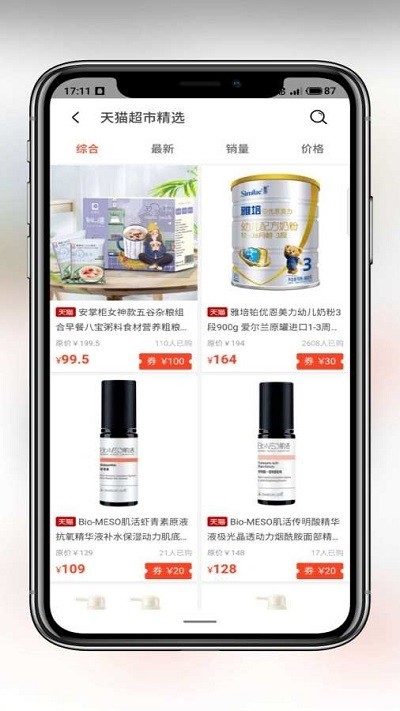 柠条截图