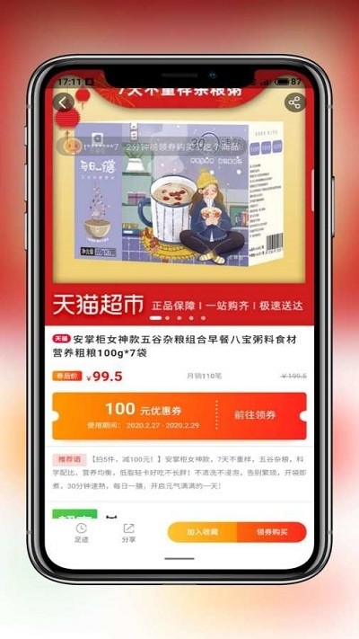 柠条截图