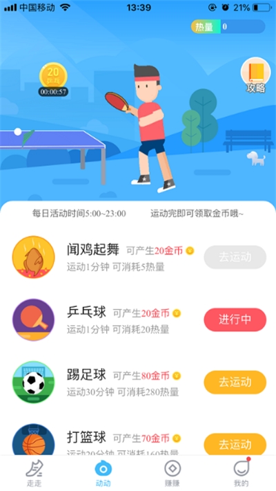 步多金截图