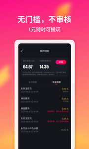 趣多多短视频截图