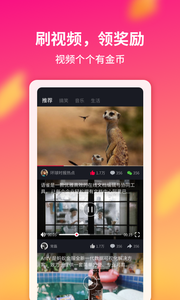 趣多多短视频截图