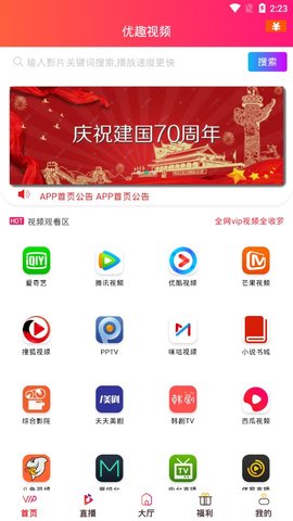 优趣视频截图