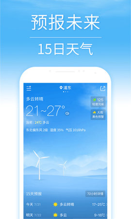历史天气截图