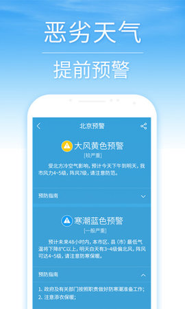 历史天气截图