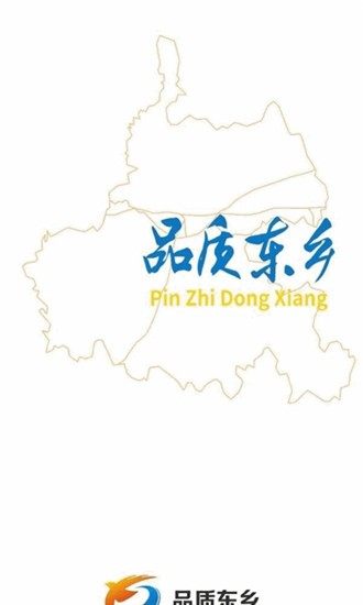 东乡资讯截图