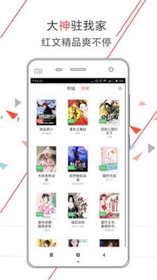 小说之王截图