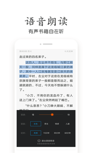 免费小说大全集截图