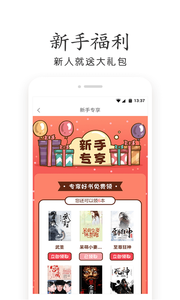 免费小说大全集截图