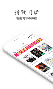 免费小说大全集截图