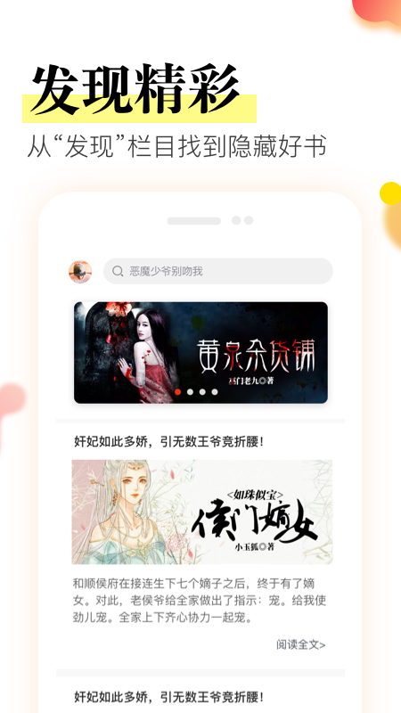 免费小说阅读神器截图