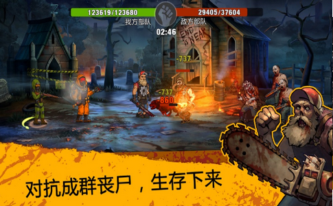 僵尸死亡实验室	截图