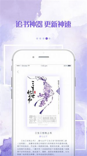 落秋小说截图