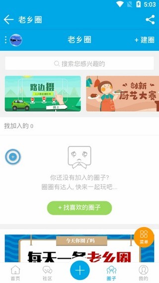 徐桥论坛截图