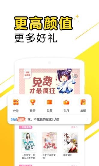 爽阅小说截图