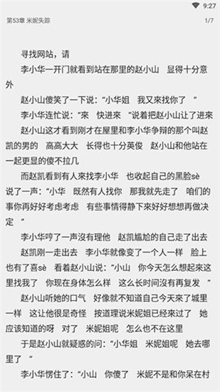 小说淘淘截图