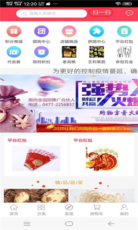 购物方舟截图