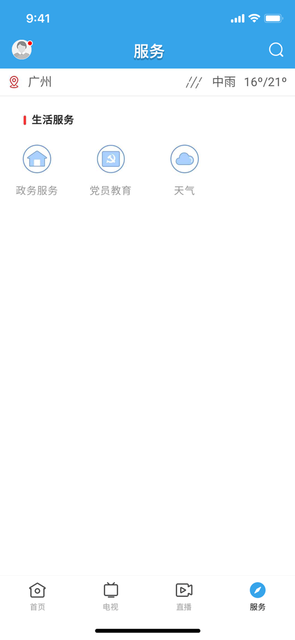今日和平截图