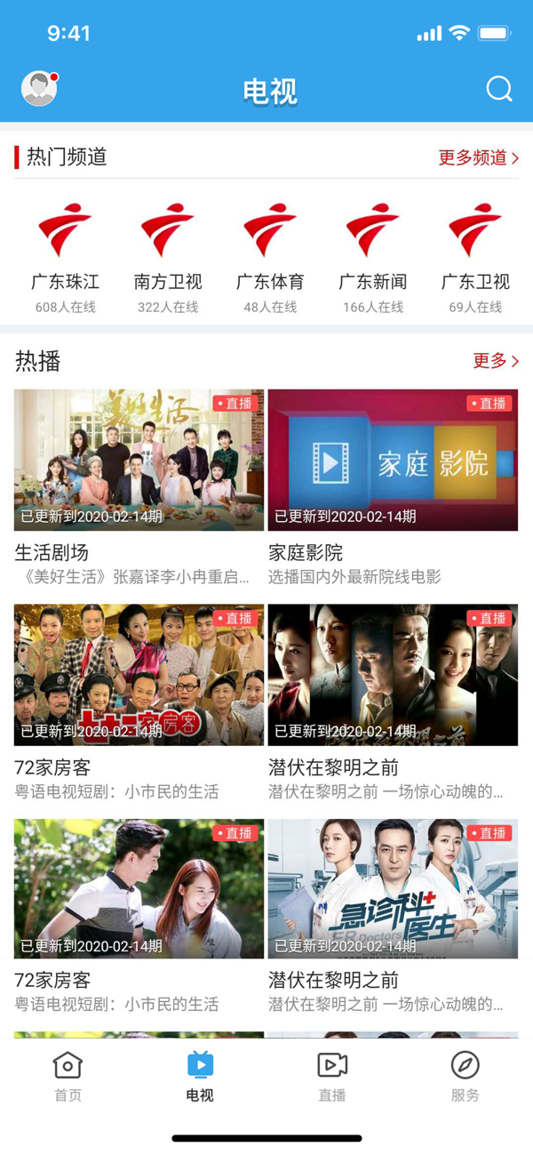今日和平截图