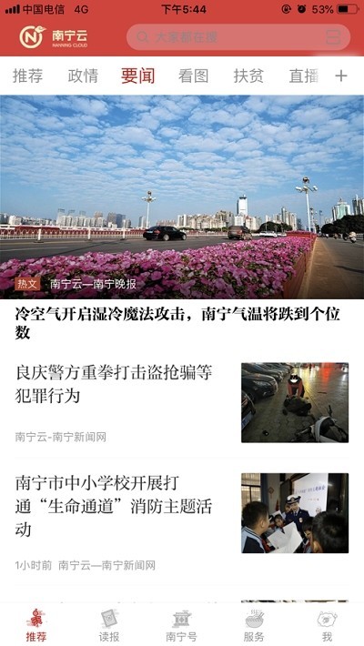 武鸣云截图
