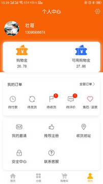链上乐购截图
