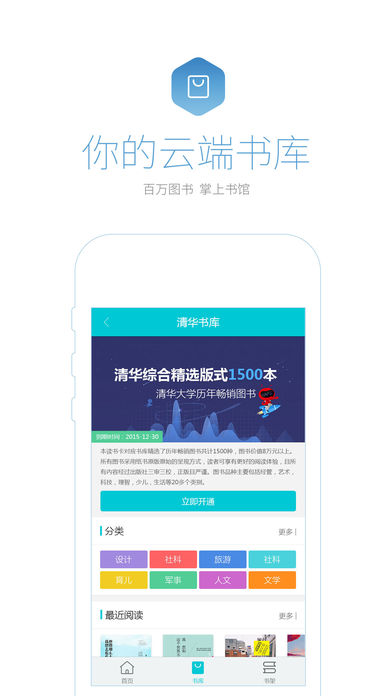 书问阅读手机版下载-书问阅读软件下载2.0.6