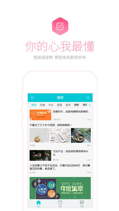 书问阅读手机版下载-书问阅读软件下载2.0.6