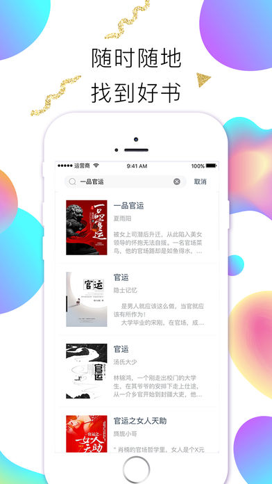 快看阅读截图