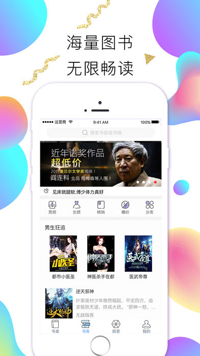 快看阅读截图