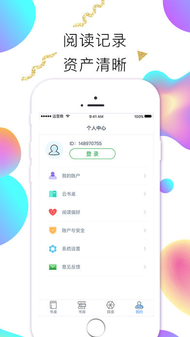 快看阅读截图