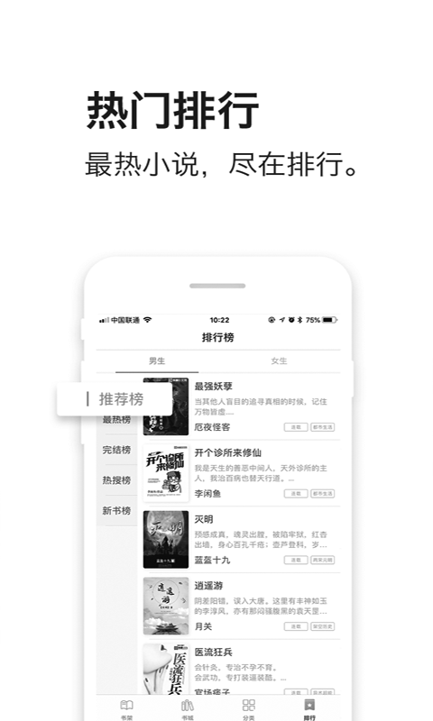 钱塘阅读截图