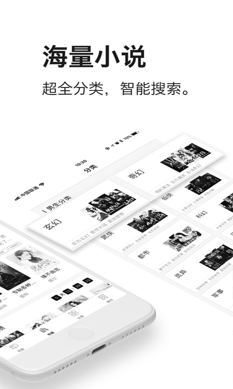 钱塘阅读截图