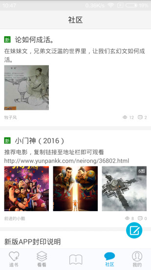 酷匠阅读截图