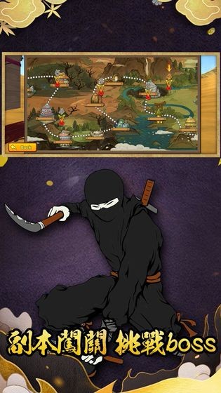 疯狂的忍者截图