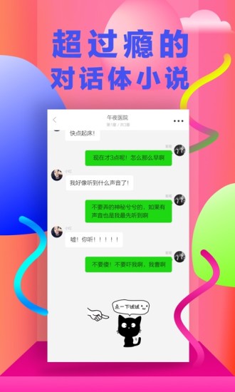 快点阅读截图