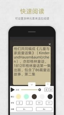 快速阅读截图