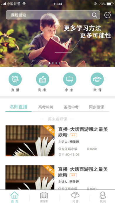 卓鹿截图