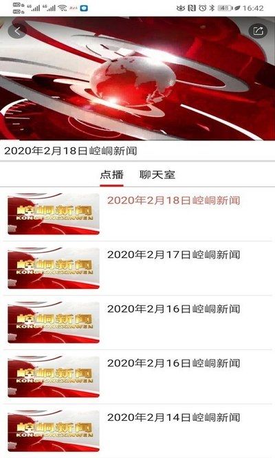 新崆峒截图