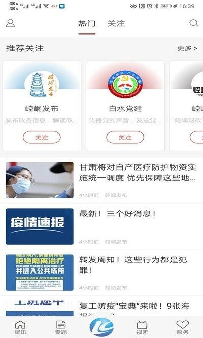 新崆峒截图