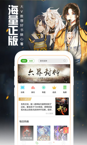爱阅读截图