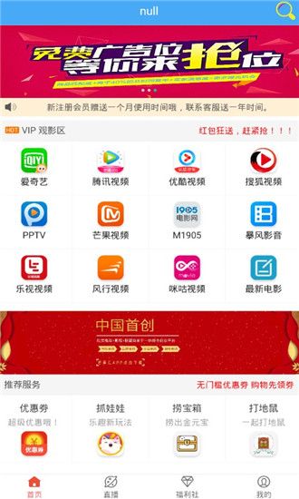 月亮影视截图