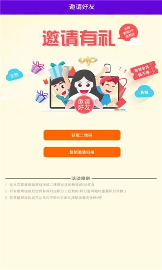 月亮影视截图