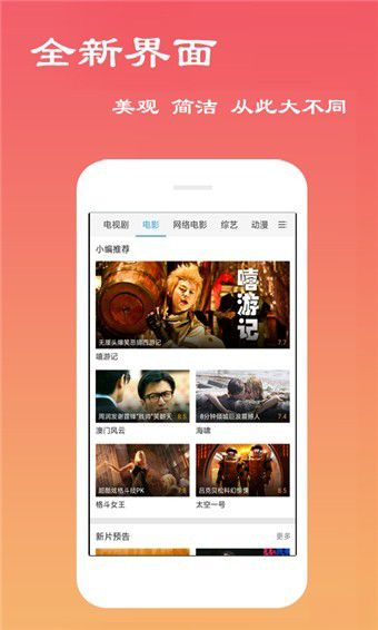 佳佳影视截图