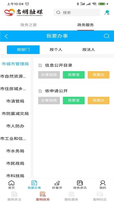 嵩明融媒截图