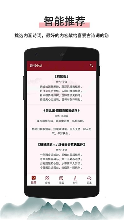 诗书中华截图