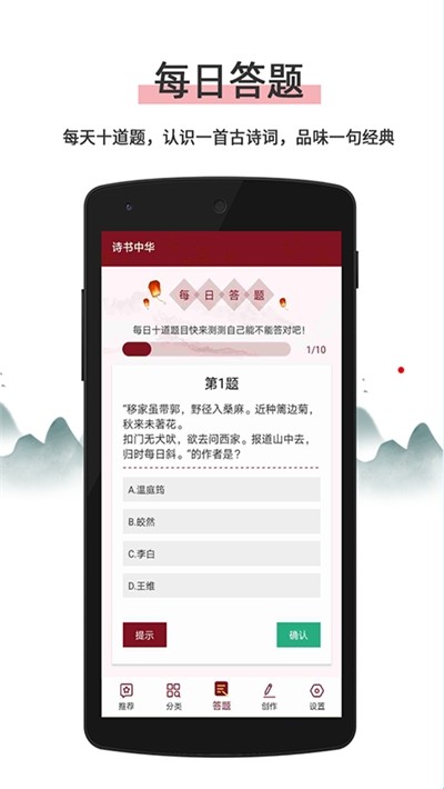 诗书中华截图
