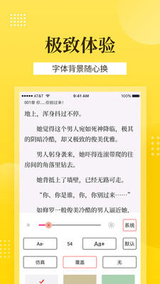 必看阅读截图