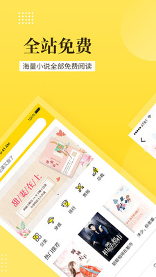 必看阅读截图