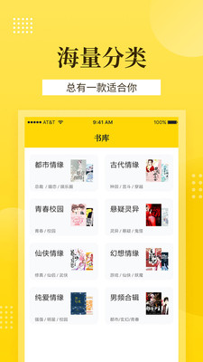 必看阅读截图