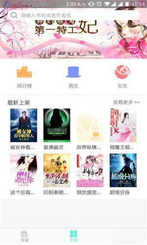 塔读阅读截图