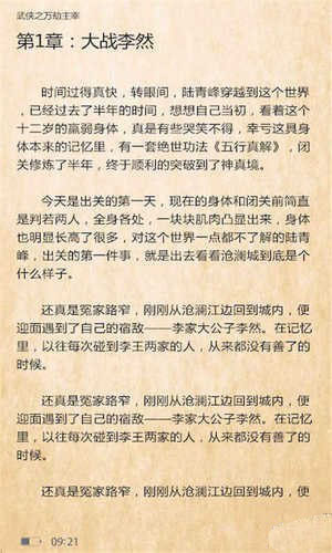 塔读阅读截图